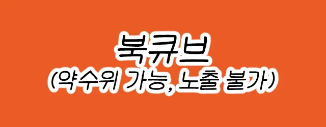 10화 159